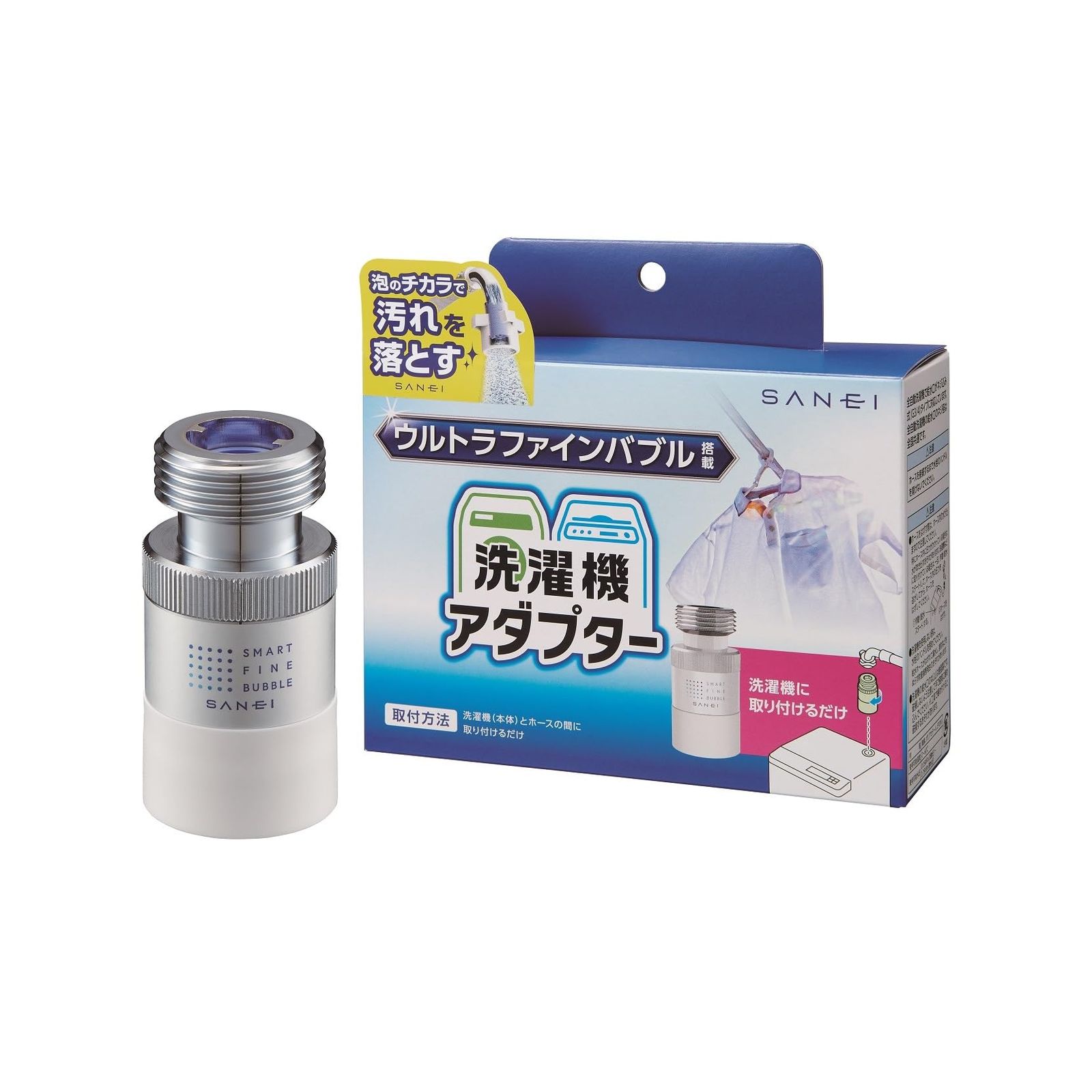 SANEI (サンエイ) 洗濯機用アダプター ウルトラファインバブル発生 泡の力で汚れを落とす G3/4 樹脂製ねじ 簡単取付 PM101-20