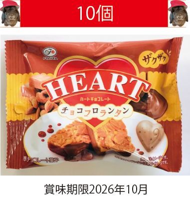 不二家 ハートチョコ チョコフロランタン10袋 - メルカリ