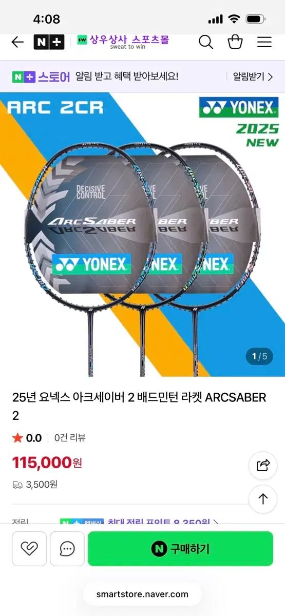 YONEX ヨネックス アークスセイバー 2 バドミントン ラケット
