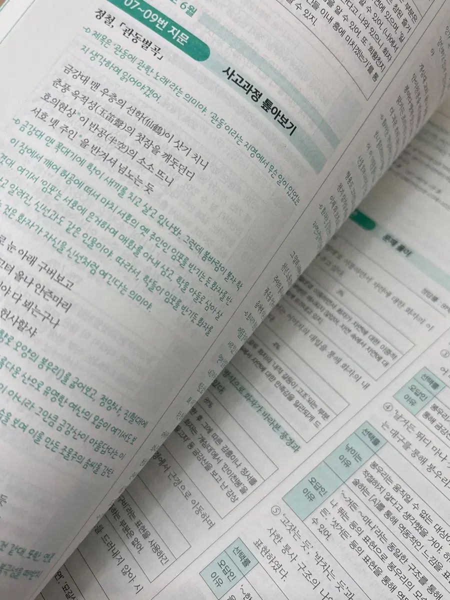 中古】 論語徴 1 (東洋文庫) / 荻生 徂徠、 小川 環樹 / 平凡社 論語徴
