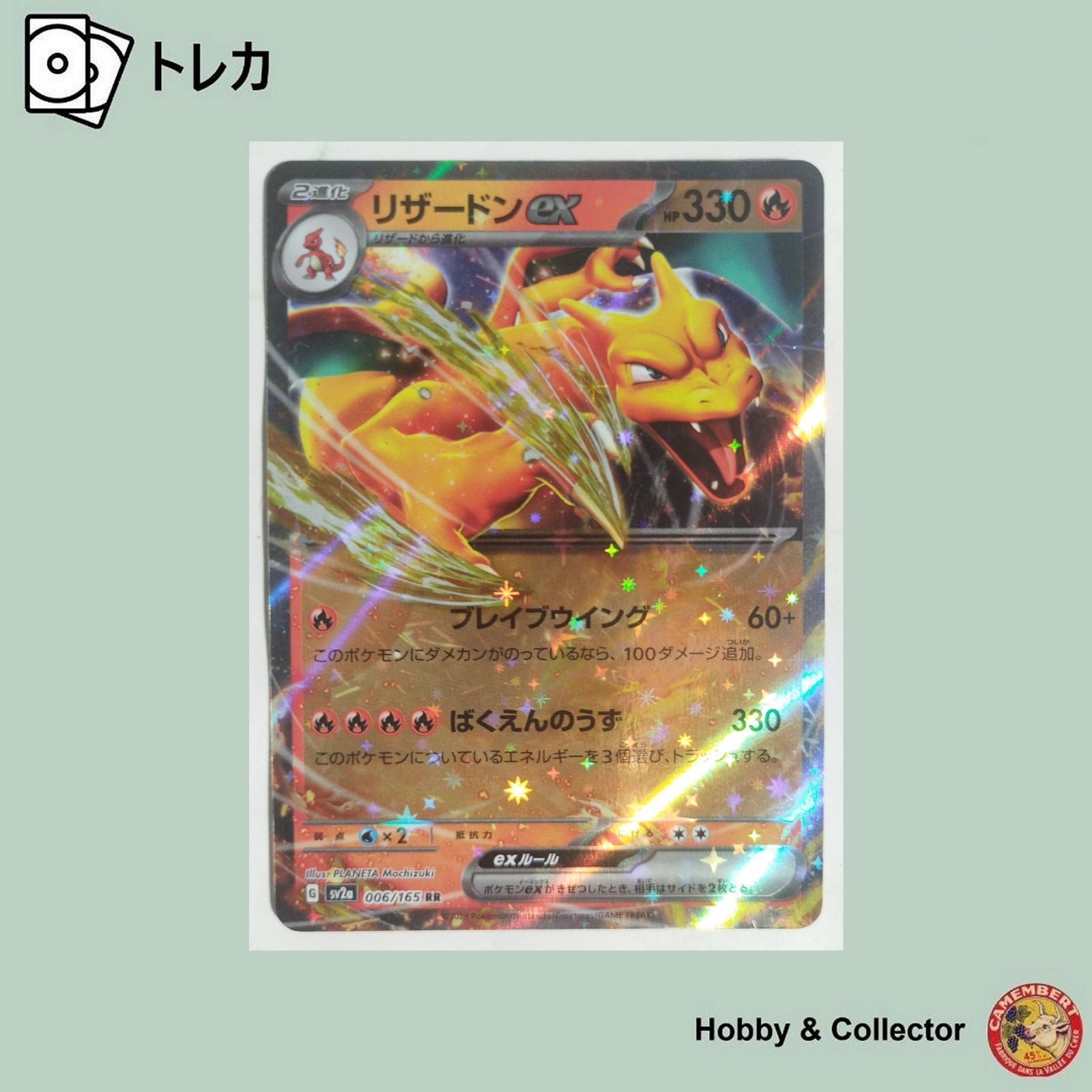 ば*お様 ポケットモンスター リザードン NO.006 ポケモンカード リザードン No.006 ☆ 旧裏面｜トレファクONLINE