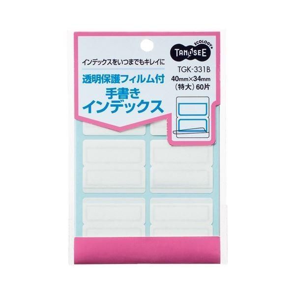 (まとめ) TANOSEE 透明保護フィルム付 手書きインデックス 特大 40×34mm 青枠 1パック（60片：6片×10シート） 〔×50セット〕