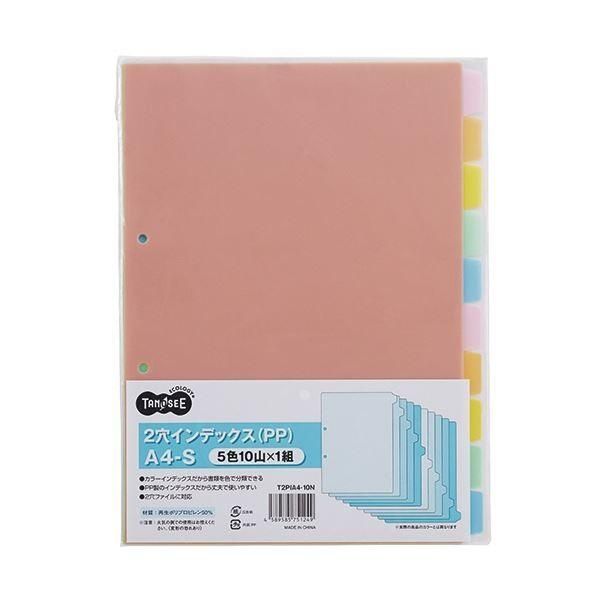 (まとめ) TANOSEE インデックス(PP)A4タテ 2穴 10山 1組 〔×50セット〕