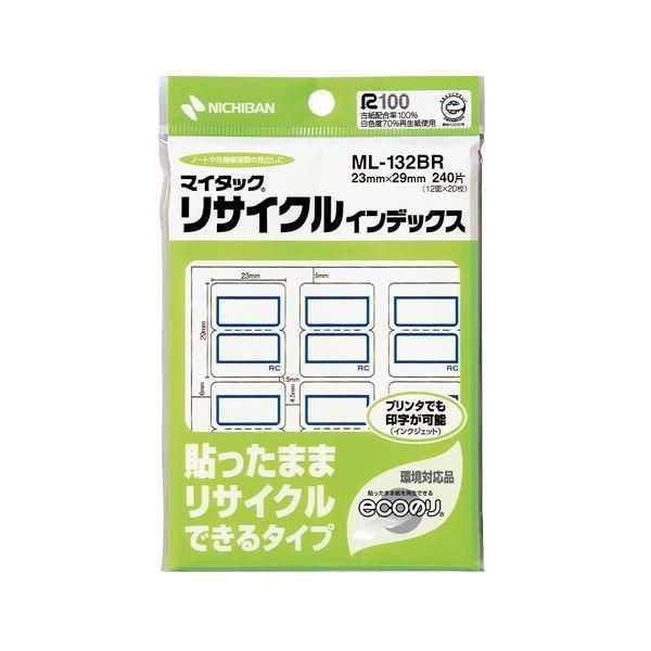 (まとめ) ニチバン マイタックリサイクルインデックス 中 23×29mm 青枠 ML-132BR 1パック（240片：12片×20シート） 〔×50セット〕