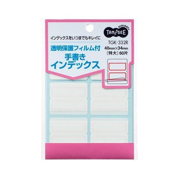 (まとめ) TANOSEE 透明保護フィルム付 手書きインデックス 特大 40×34mm 赤枠 1パック（60片：6片×10シート） 〔×50セット〕