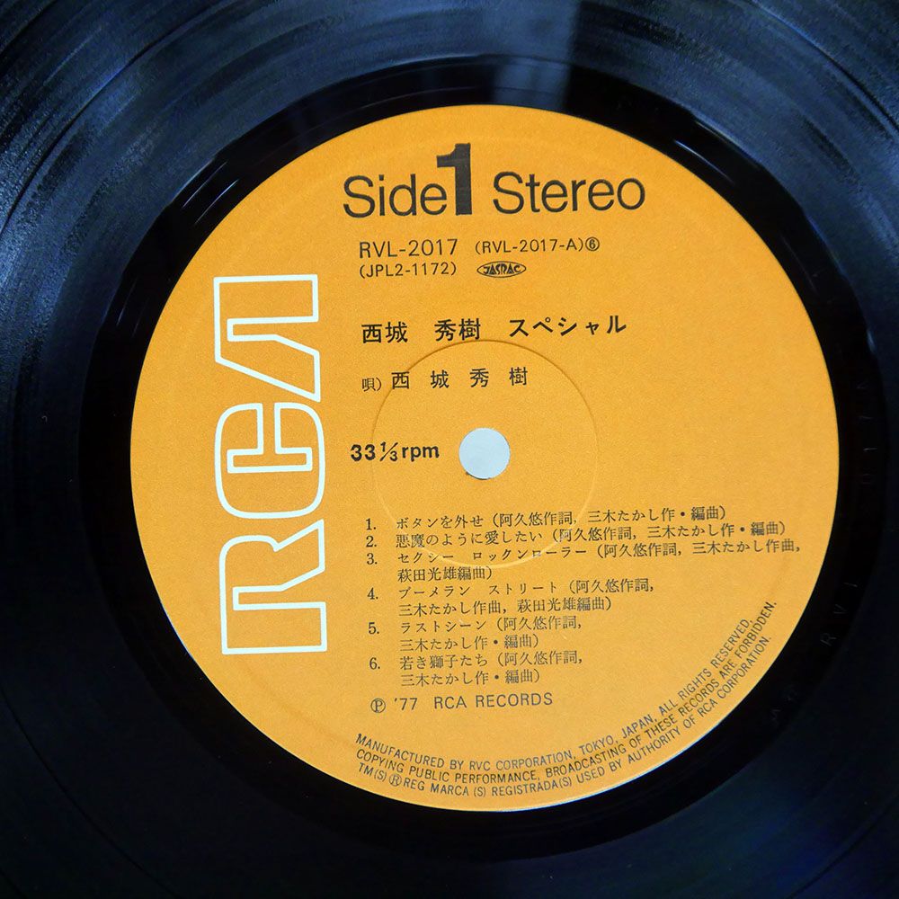 帯付き 国内盤 西城秀樹/スペシャル/RCA RVL20178 LP - メルカリ