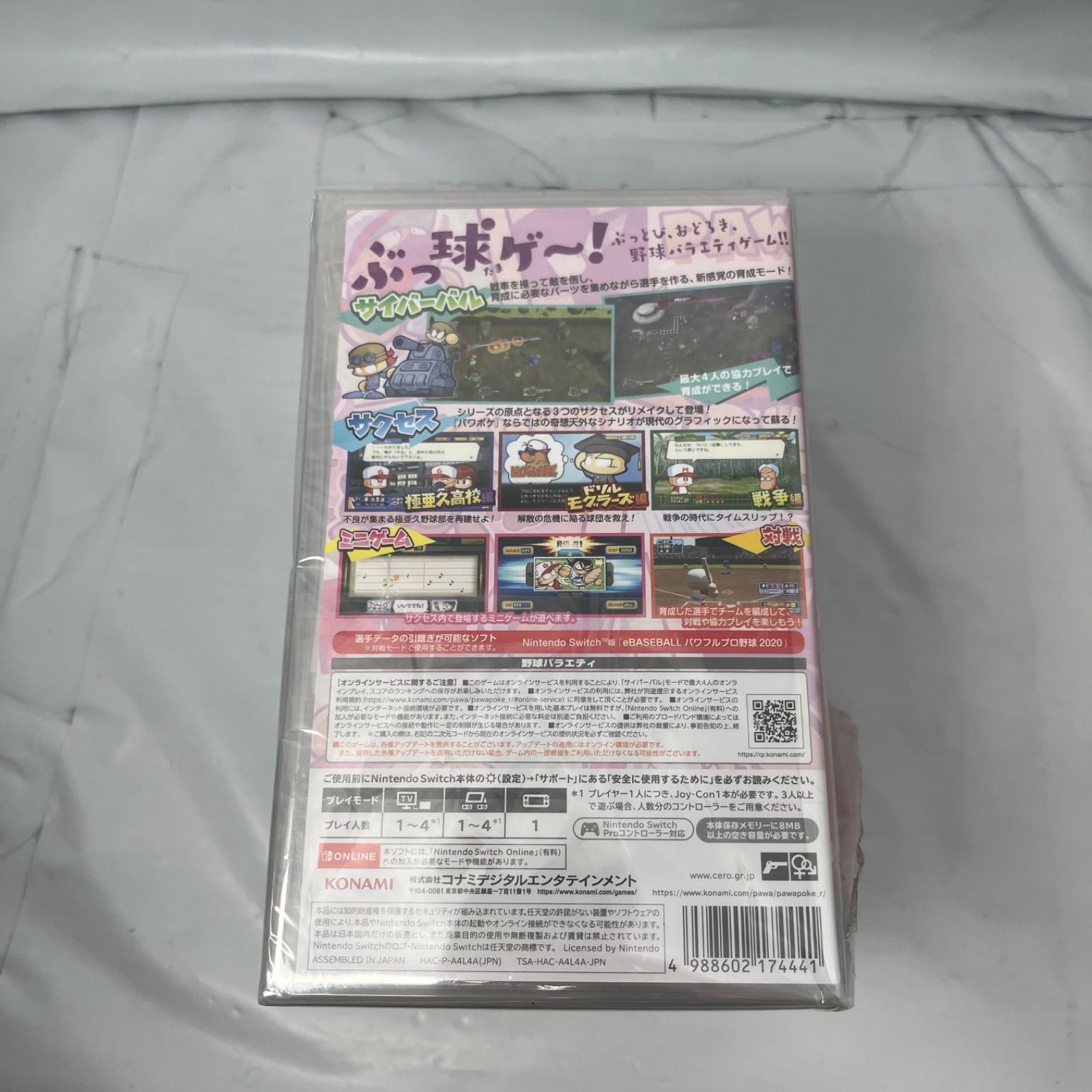 10点セット パワプロクンポケットR SWITCH - メルカリ