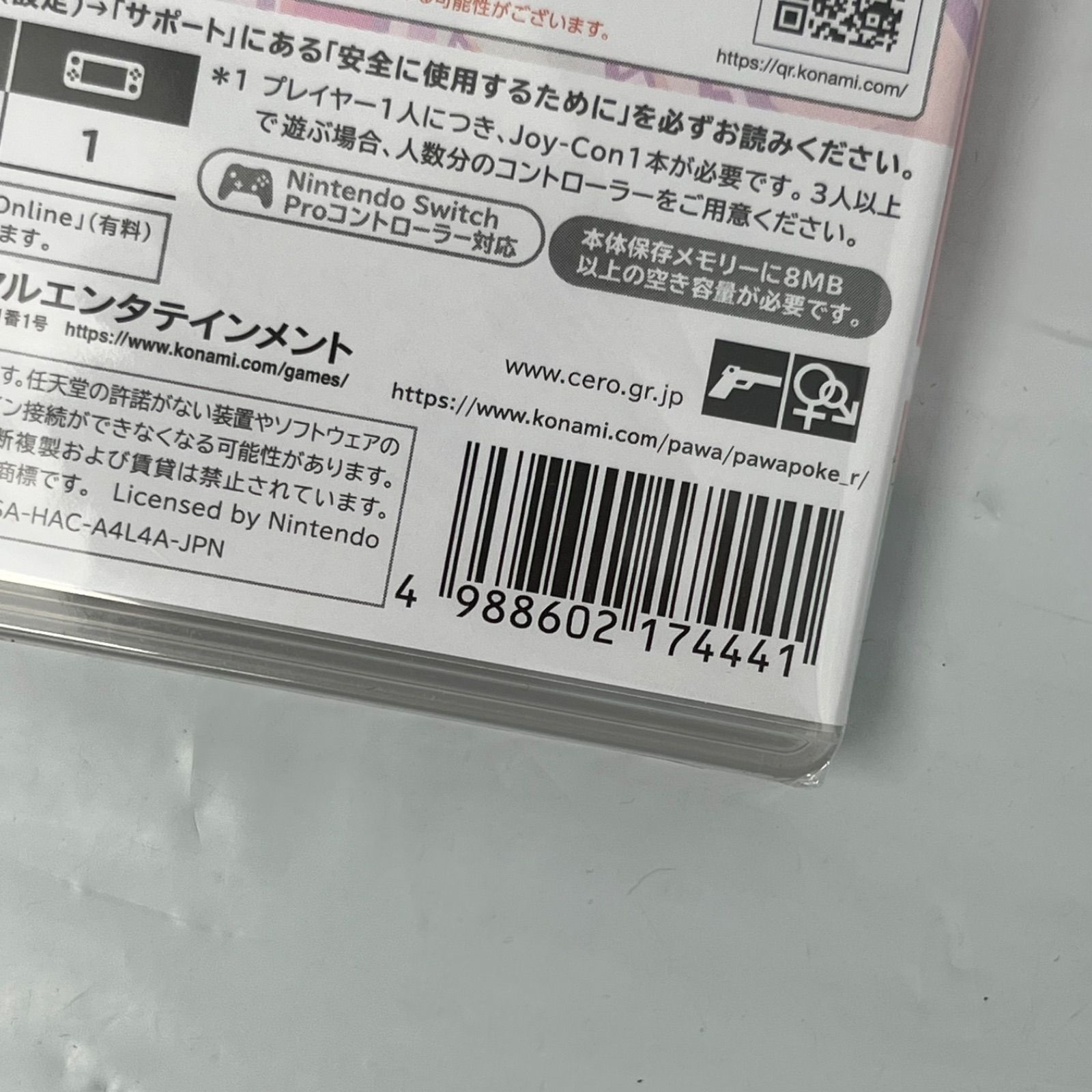 10点セット パワプロクンポケットR SWITCH - メルカリ