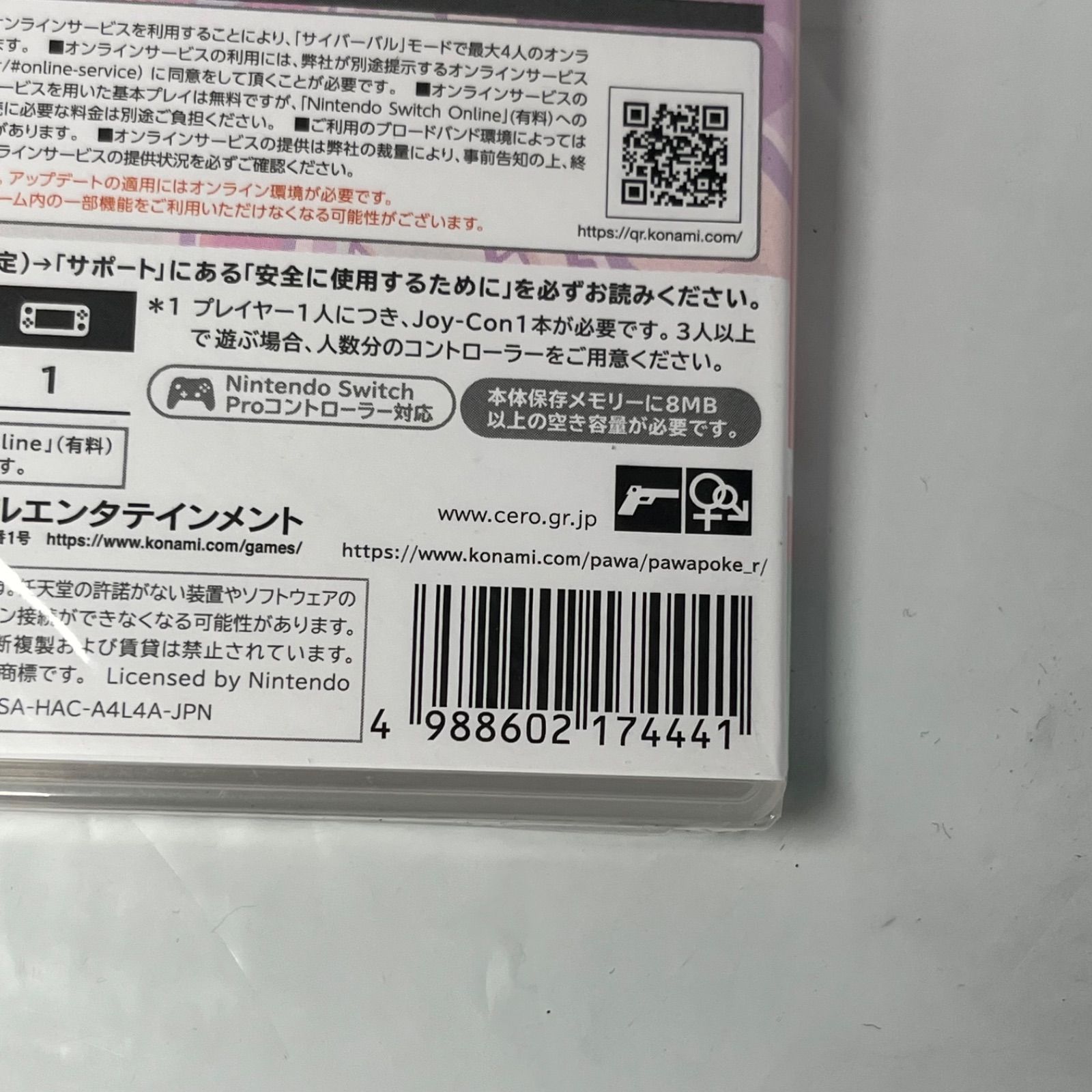 9点セット パワプロクンポケットR SWITCH - メルカリ