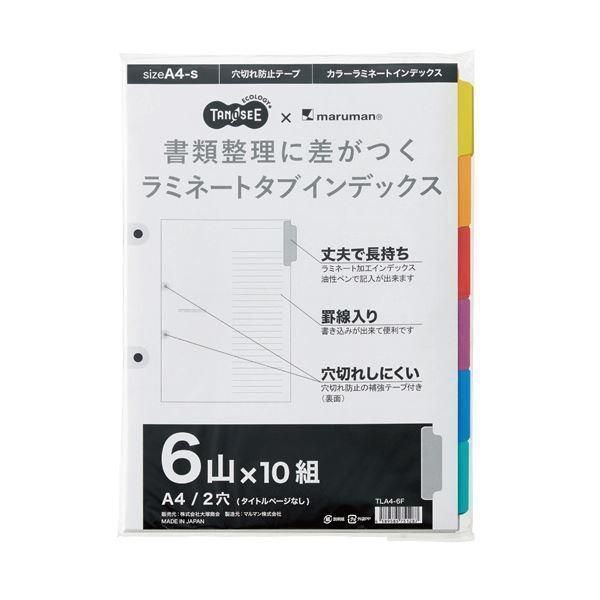 (まとめ) TANOSEEラミネートタブインデックス A4 2穴 6山 1パック(10組) 〔×10セット〕