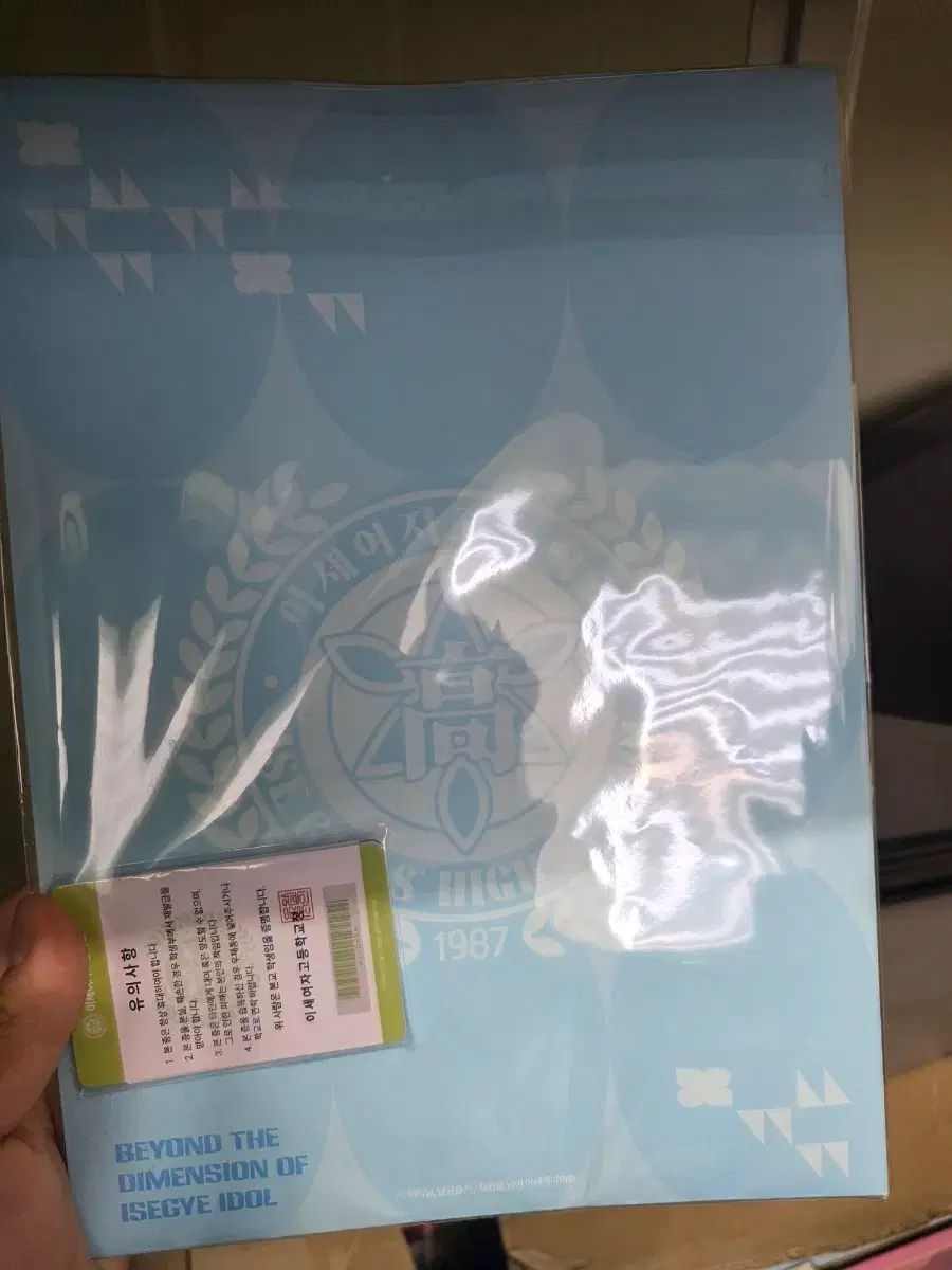 차세돌オールインワン完全未開封出品 - メルカリ