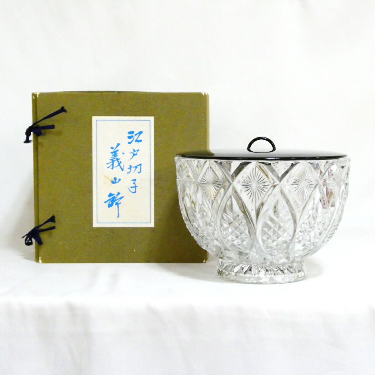 訳あり特価品】清昌堂 江戸切子 ギヤマン 義山 水指 鉢 茶道具【中古