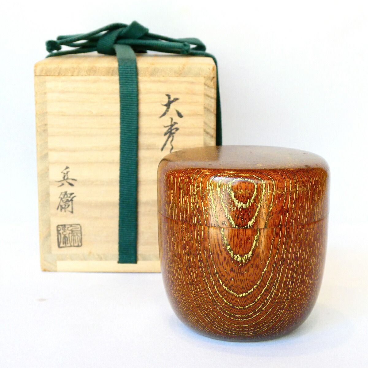 【内金箔】兵衛作 大棗 茶道具【中古 美品】