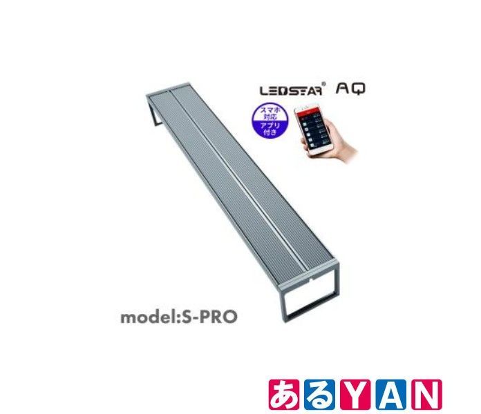 (新品 未使用)LEDSTAR モデルS-Pro 水槽ライト LED RGBW アクアリウムライト スマホ操作 パルダリウム 熱帯魚 メダカ 60cm 水槽対応 上置型 吊り下げ型 AQ-S60P 4589741332367