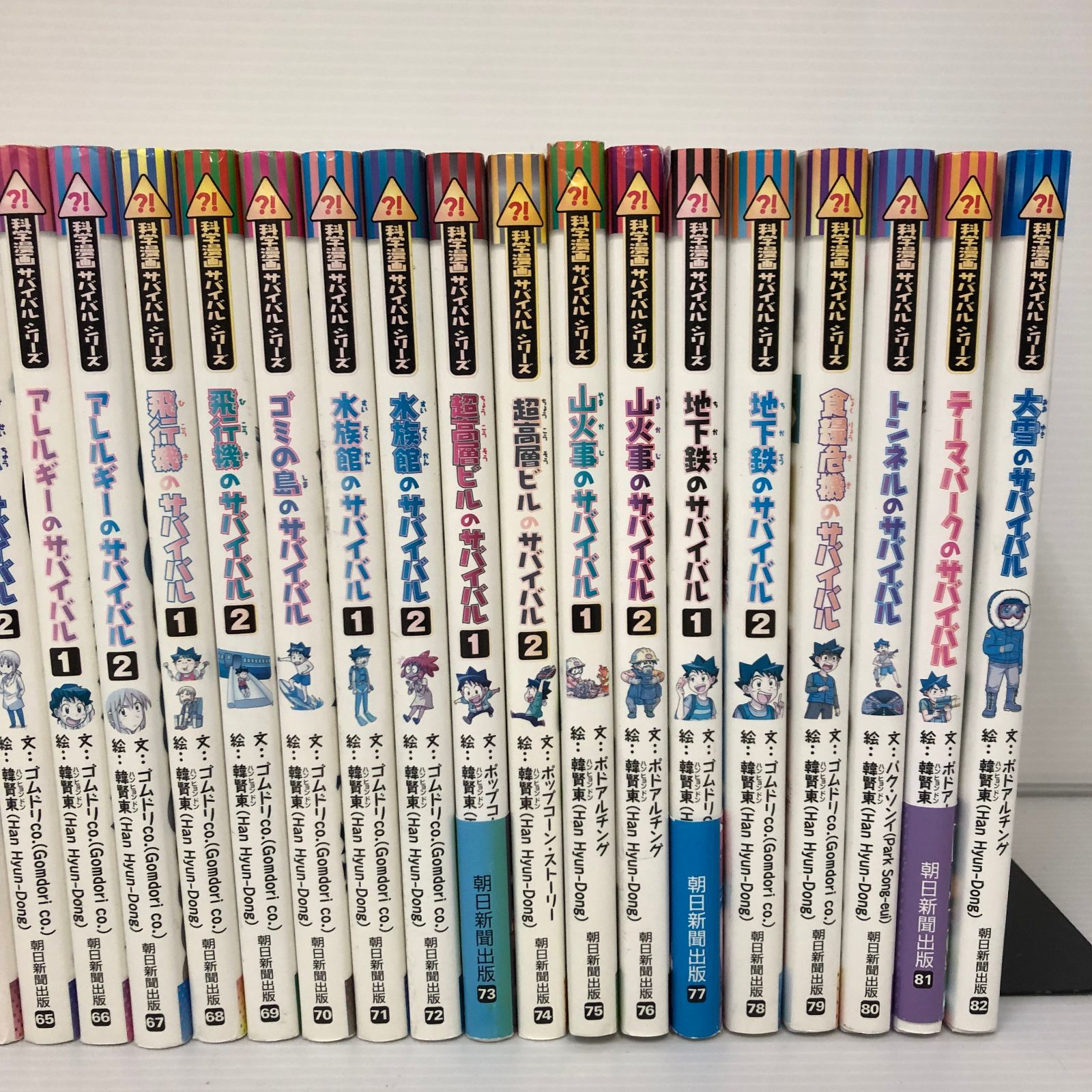 △【2個口発送】科学漫画サバイバルシリーズ 1～82巻セット （※破れ