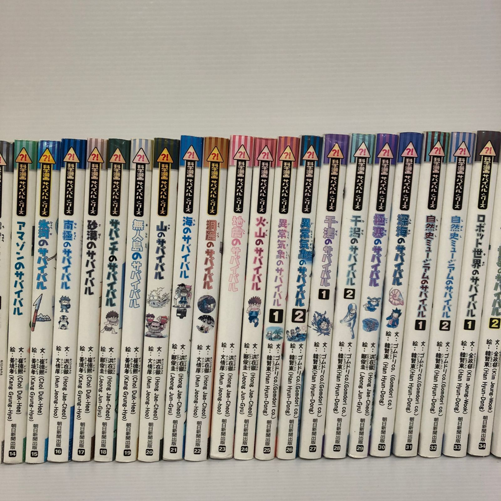 △【2個口発送】科学漫画サバイバルシリーズ 1～82巻セット （※破れ