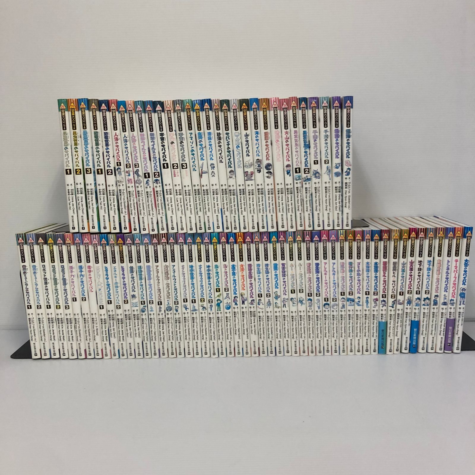 【※2個口発送】科学漫画サバイバルシリーズ　全89巻セット② サバイバルシリーズ【2024年新刊】9巻セット (科学漫画サバイバル