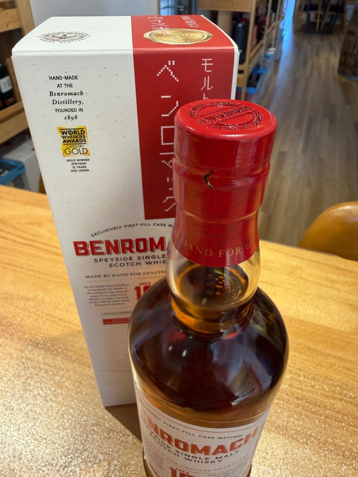 新ボトル] ベンロマック (BENROMACH) 10年 正規品 43度 700ml - メルカリ