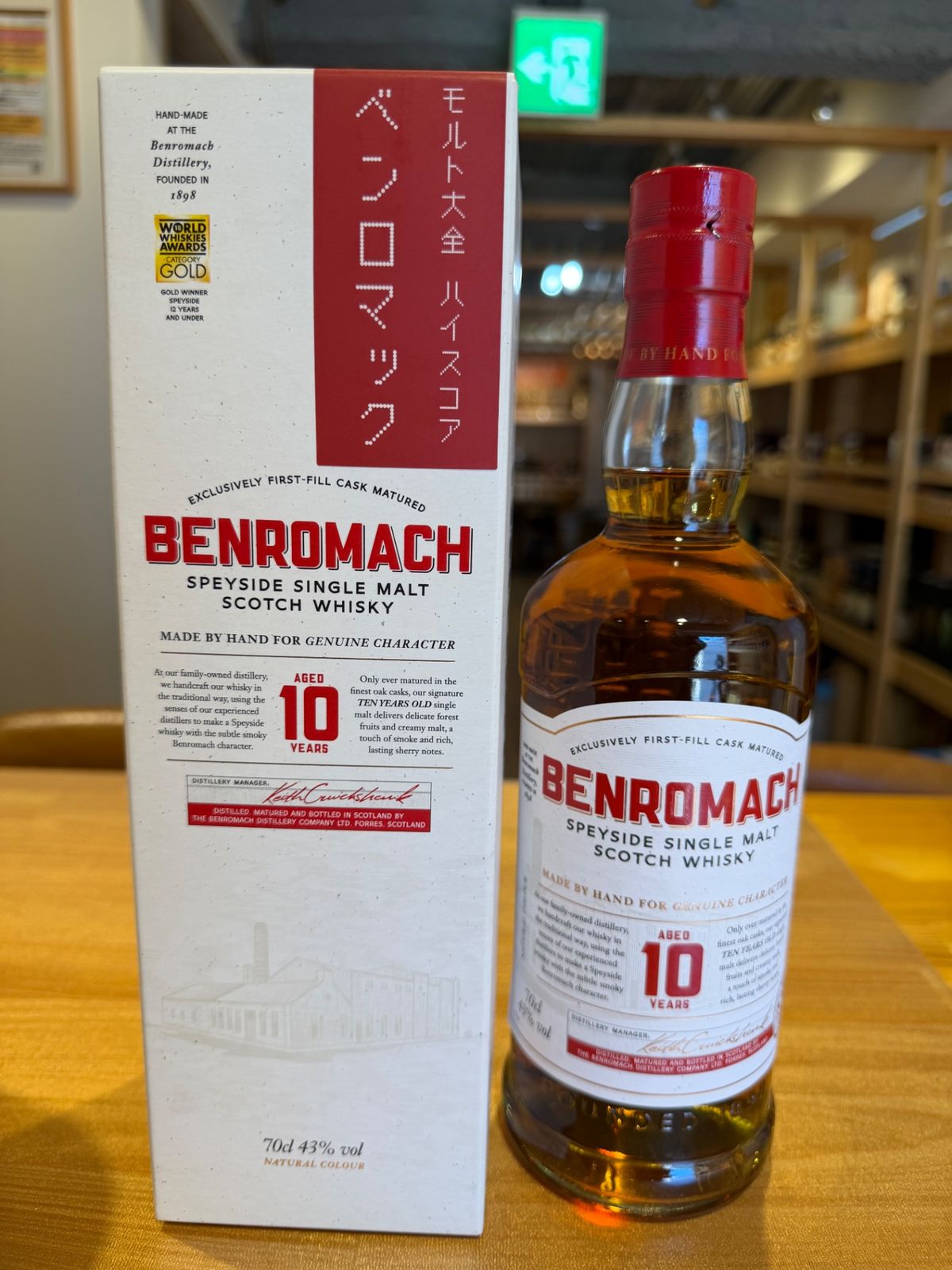 ベンロマック Benromach Organic 700ml 43% Amazon.co.jp: ベンロマック (BENROMACH) 10年 正規品 43度 700ml