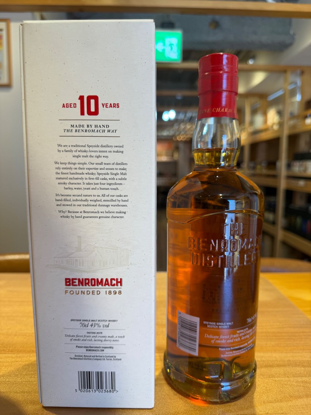 ベンロマック Benromach Organic 700ml 43% 42AD47AB-6761-4024-8D61-