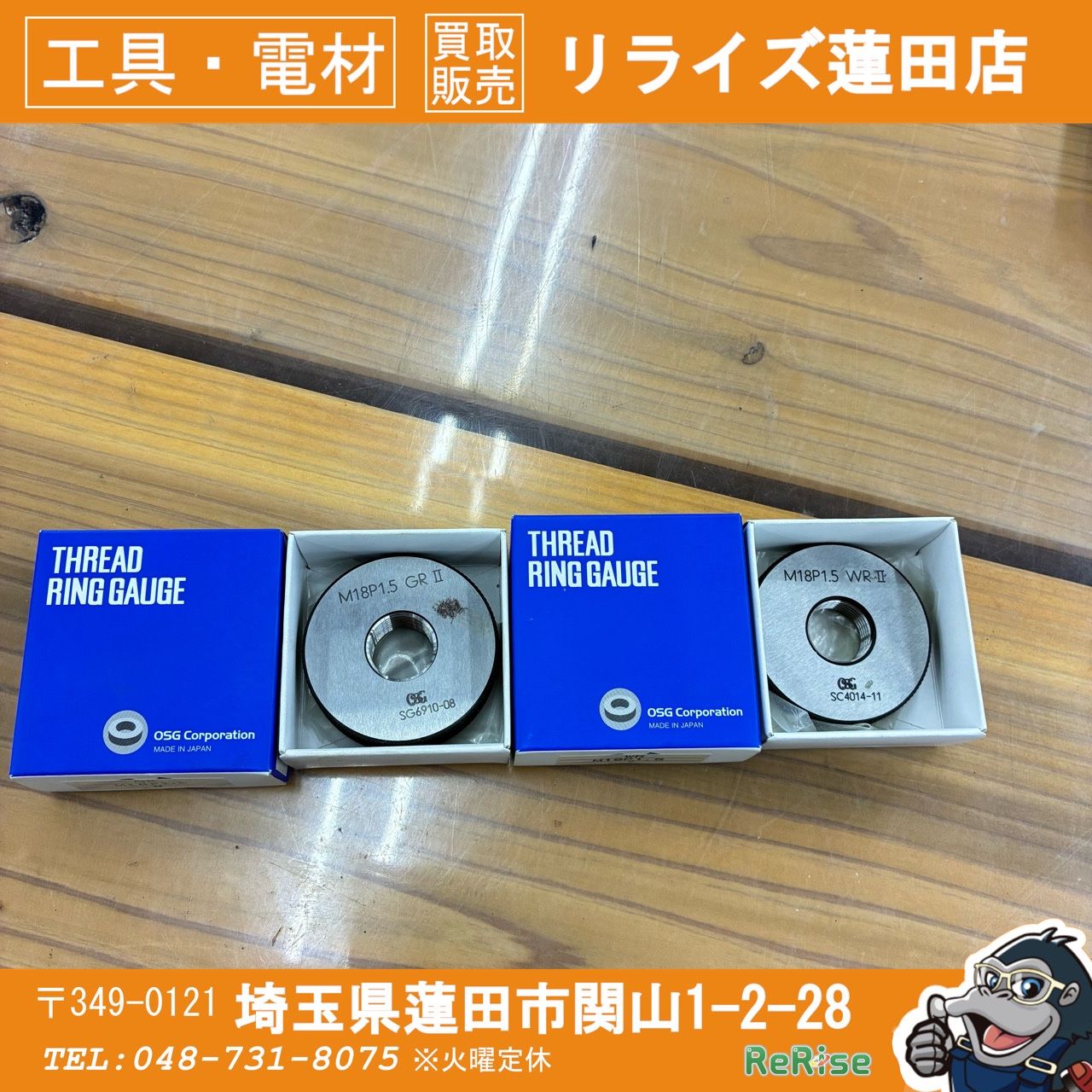 3229 OSG ネジリングゲージ M18 P1.5 GRⅡ GR2 GRII 愛知県岡崎市 直接引取可　エビス OSG(オーエスジー) ネジリングゲージ M18 p1.5 GR WRセット 【未使用