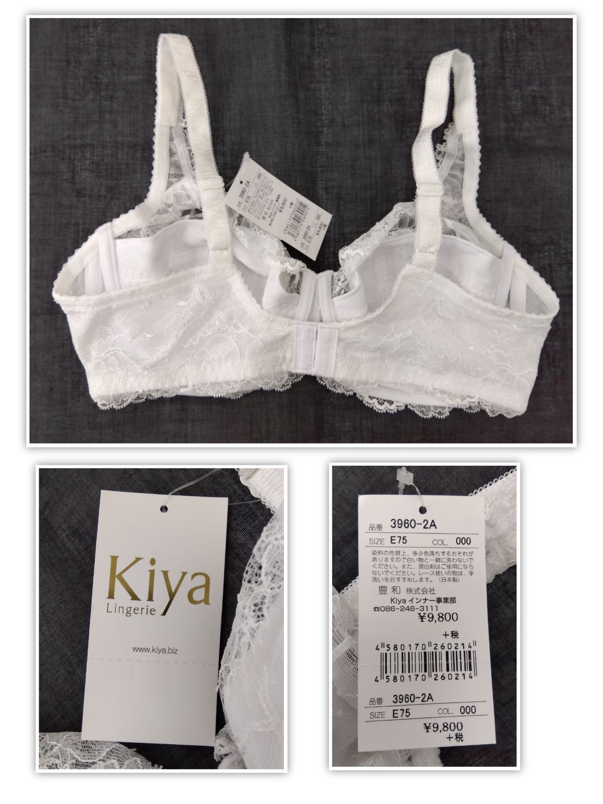 【新品タグ付き】kiya キヤ　1780 ブラジャー　C65 Kiya - 【新品タグ付き】kiya キヤ 1780 ブラジャー C65の通販 by