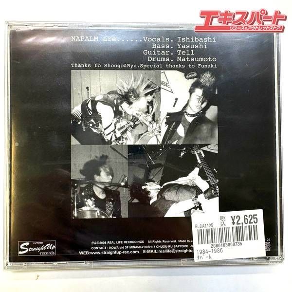 未開封品NAPALM１９８４－１９８６CD 湘南台店 - メルカリ