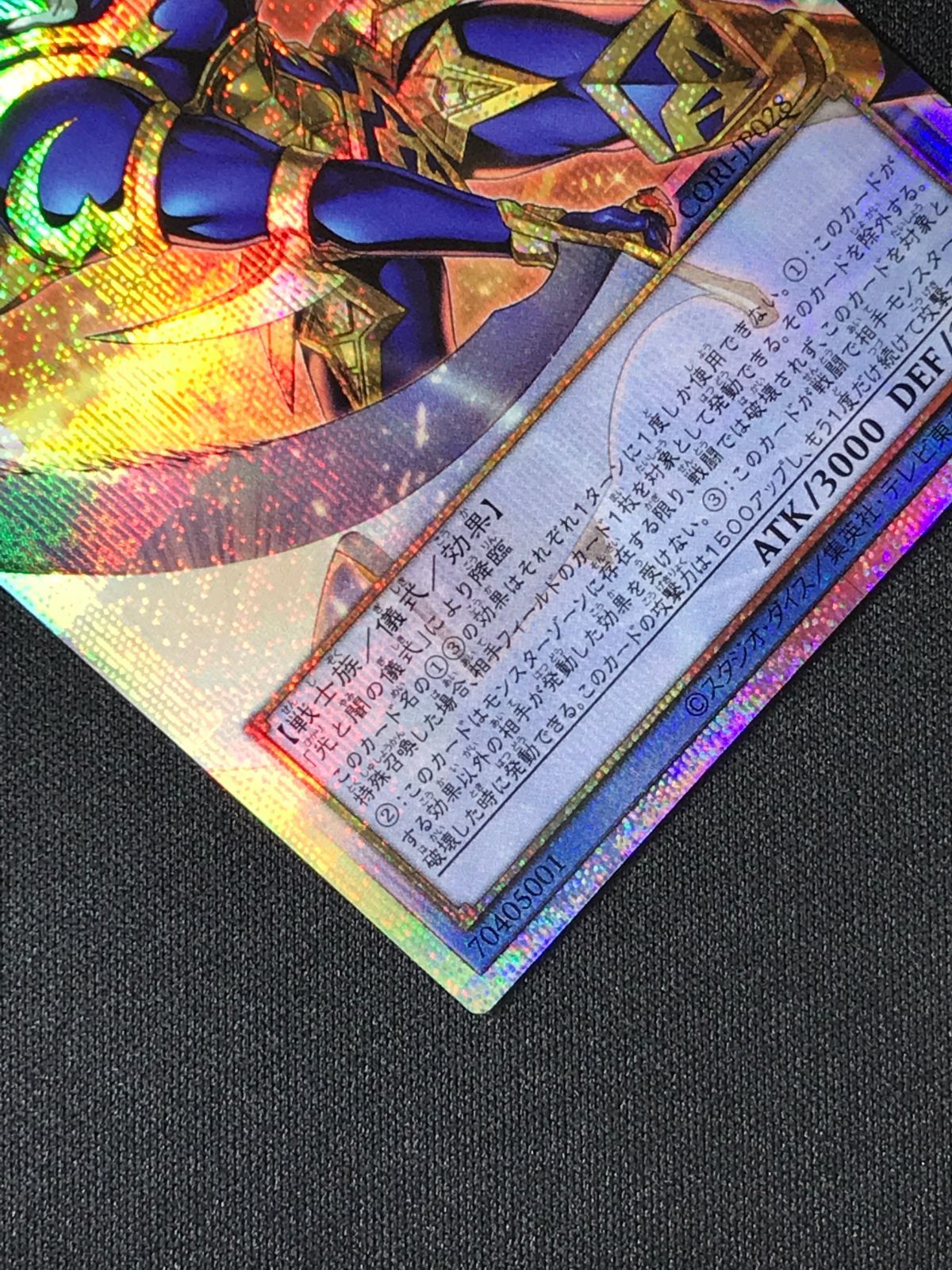 遊戯王OCG デュエルモンスターズ 光と闇の戦士カオス・ソルジャー