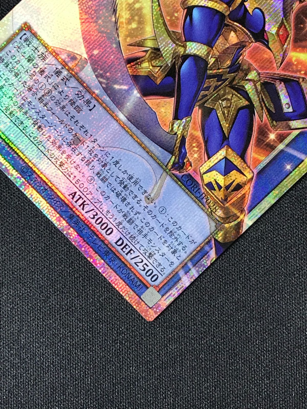 遊戯王 カオスソルジャー プリズマ カオス・ソルジャー(プリズマティックシク) | プリズマティック