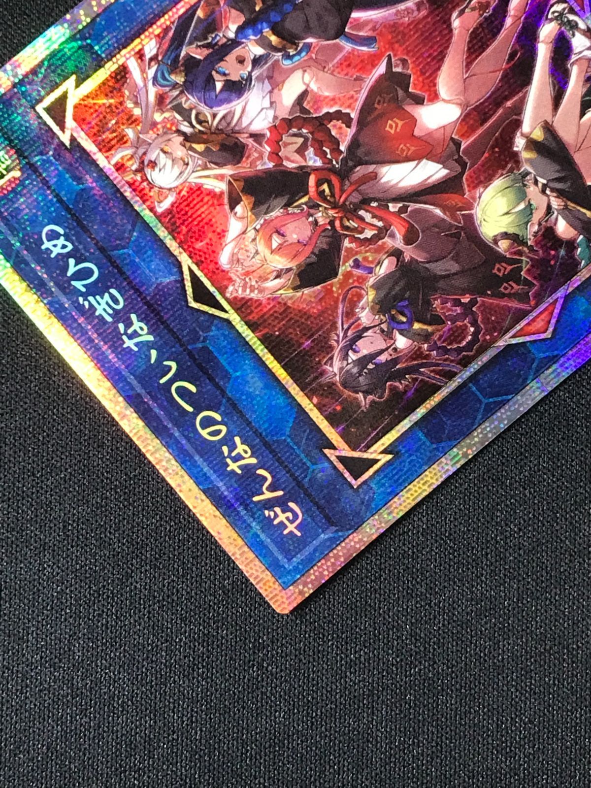 遊戯王OCG デュエルモンスターズ ぜんなのついなぎひめ プリズマ