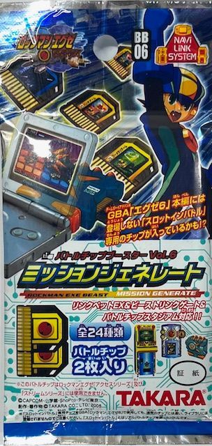 ロックマン エグゼ バトルチップ ブースター 第1弾 未使用 メルカリ便 ロックマンエグゼ オペレーションバトルスターター ファイアマンデッキ