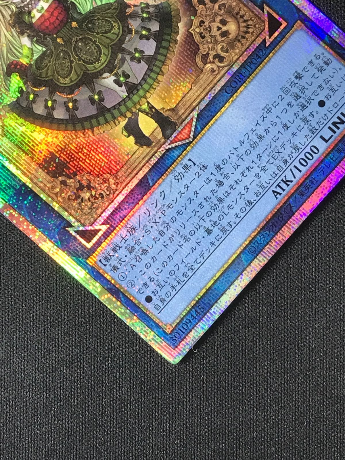 遊戯王OCG デュエルモンスターズ 道化の一座 ドリッシュ プリズマ