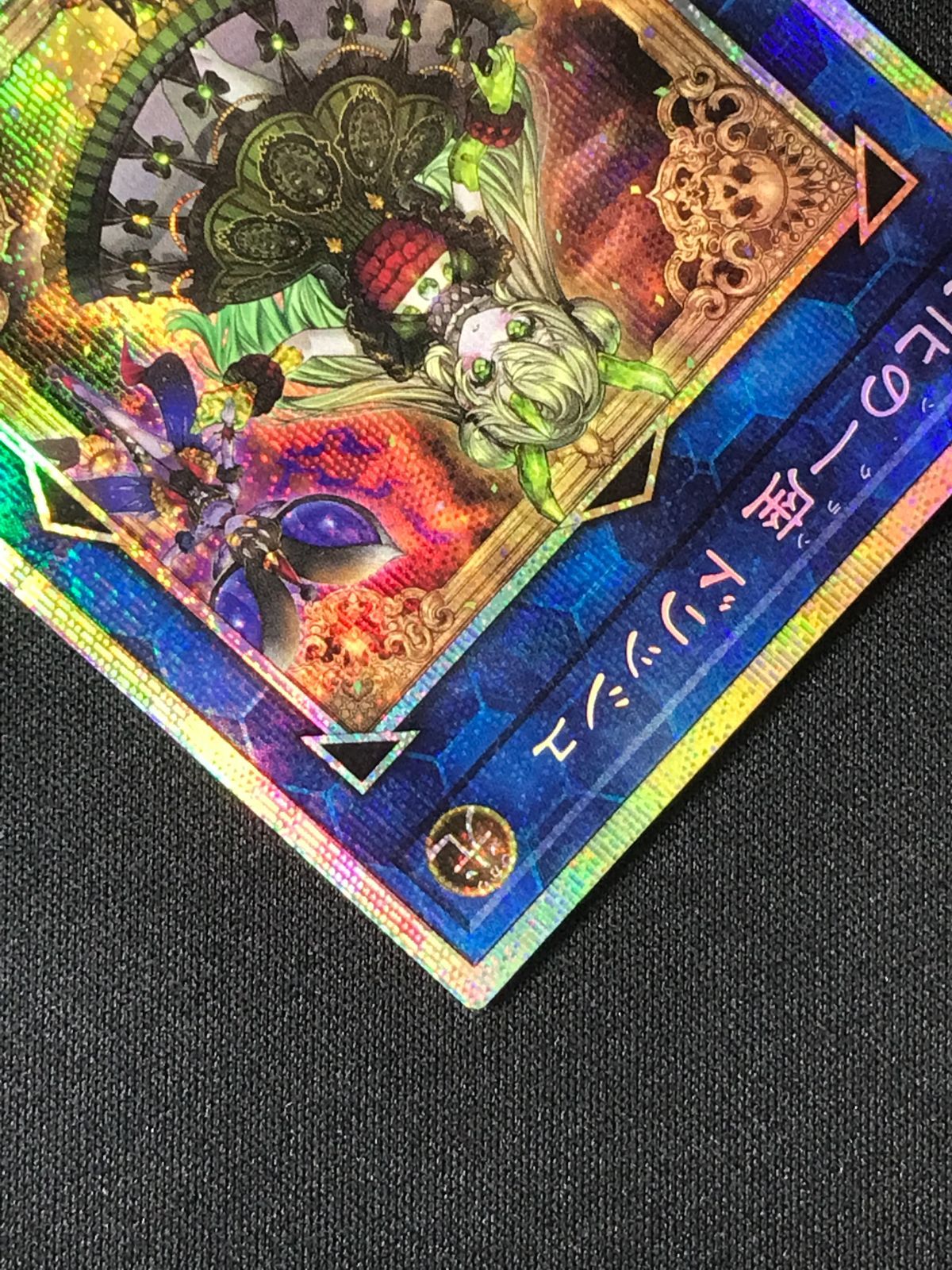 遊戯王OCG デュエルモンスターズ 道化の一座 ドリッシュ プリズマ