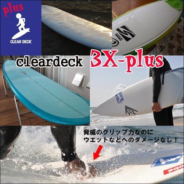 サーフィン ワックス 不要 NEW クリアデッキ 30枚 円形 SSC 日本製