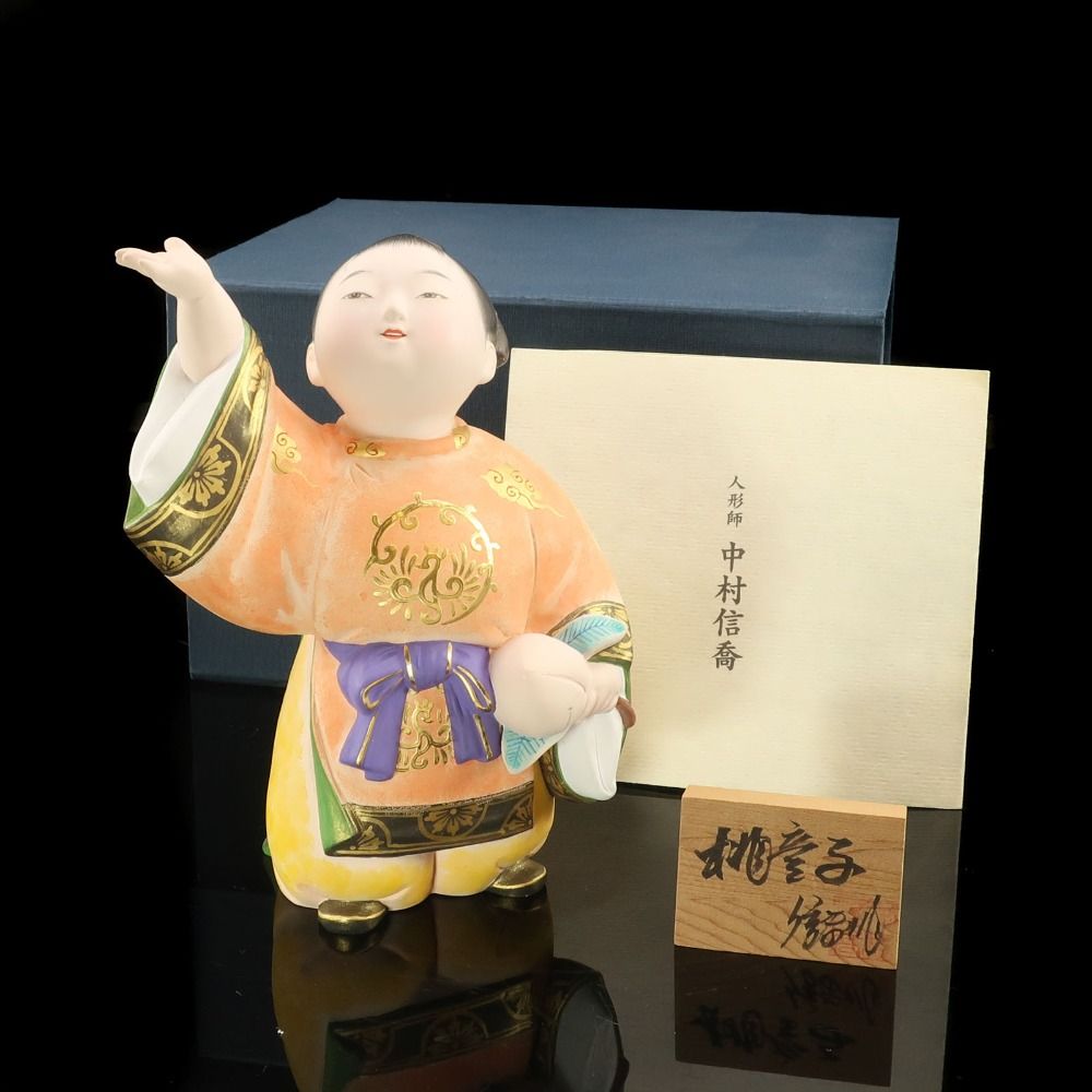 【】 人形師 中村信喬 作 【 桃童子 】 博多人形 _ 置物 オブジェ