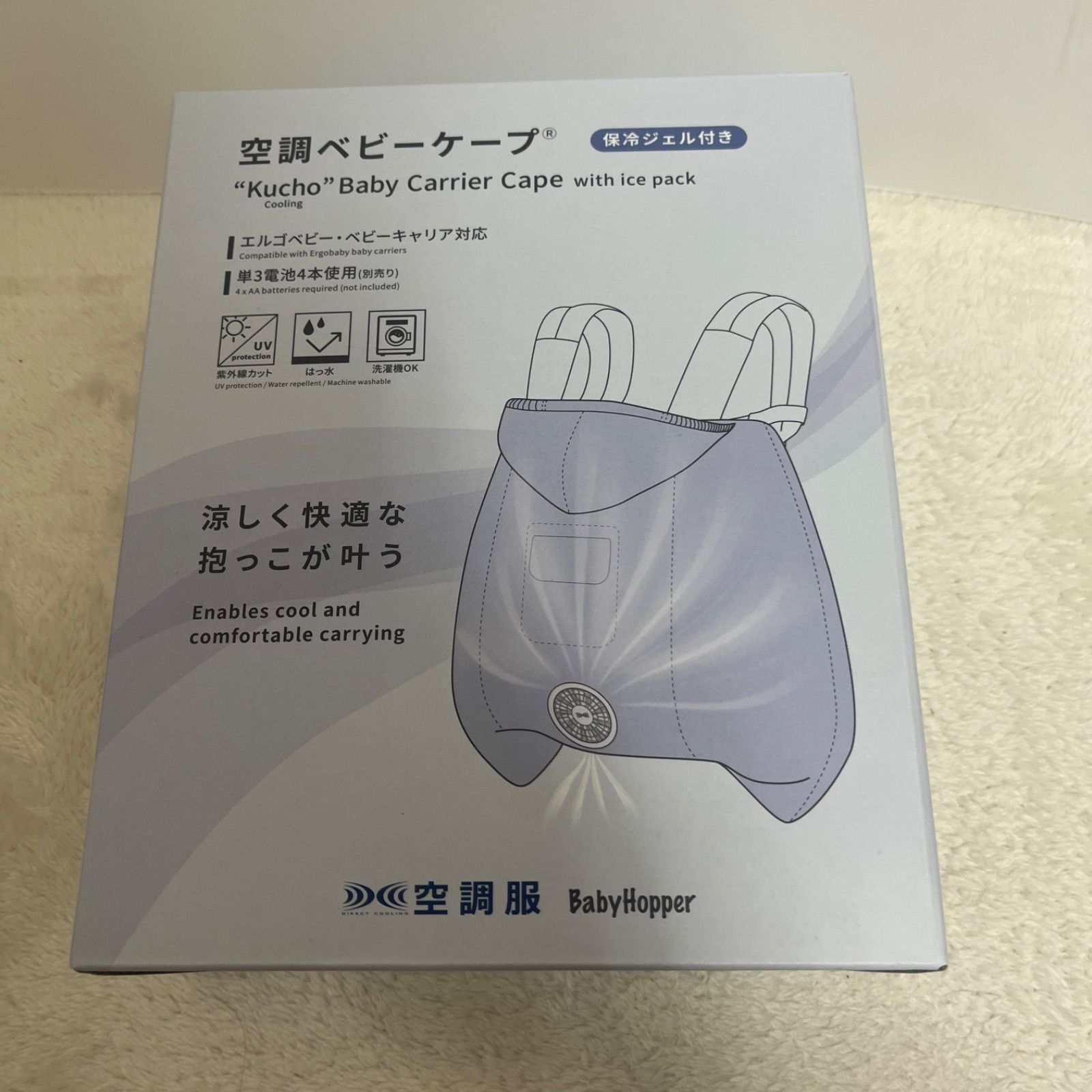 BabyHopper ベビーホッパー 空調ベビーケープR26 保冷ジェル付き