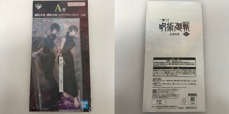 084 未開封 呪術廻戦 1番くじ 死滅回游 ~壱~ ビッグアクリルスタンド A