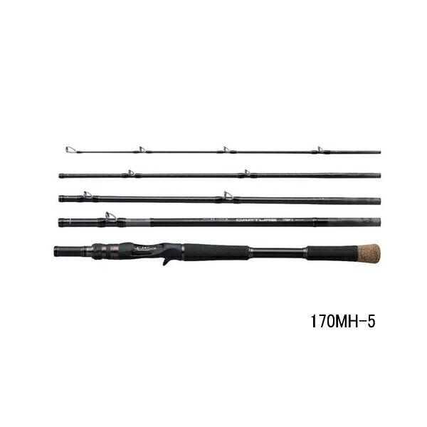 （26年4月新商品） シマノ 26 キャプチャー 170MH-5 （仕舞寸法 48.5cm） 80