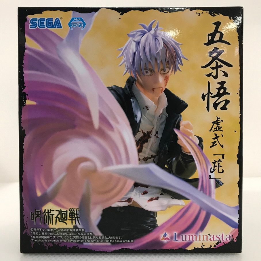 084 未開封 呪術廻戦 Luminasta 虚式「茈」五条悟 フィギュア【G0456