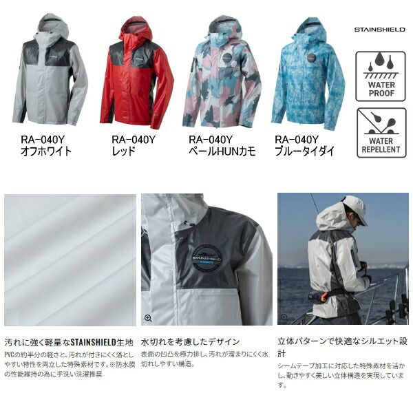 26年4月新商品） シマノ ULイージーケア ジャケット 05 RA-040Y ブルー