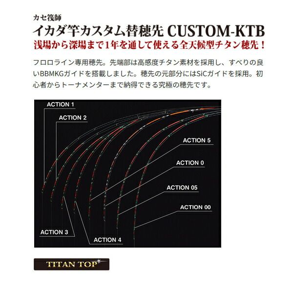 26年4月新商品） （パーツ） 黒鯛工房 カセ筏師 イカダ竿カスタム替え