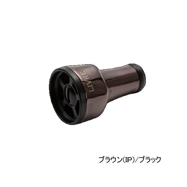 （26年4月新商品） リブレ ff air（フォルティシモ エアー） Bシリーズ F2ABBP-2 ノブ単体2個 ブラウン（IP）／ブラック 11994 （返品不可）