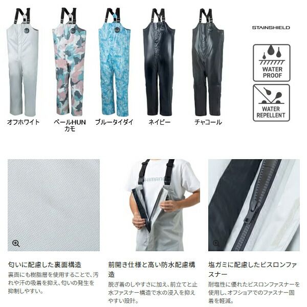 26年4月新商品） シマノ ULイージーケア ビブ 05 RA-041Y ネイビー S