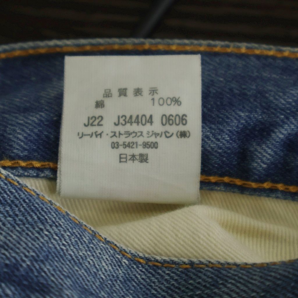 Levi's VINTAGE CLOTHING (リーバイス ビンテージ クロージング) 501