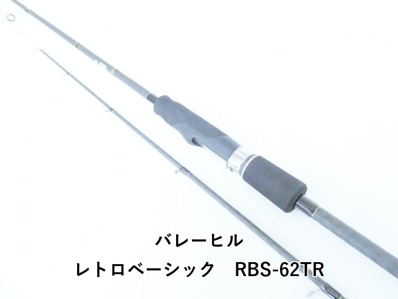 バレーヒル レトロベーシック　RBS-62TR (04-9404110010)