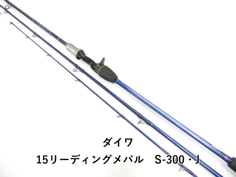 ダイワ 15リーディングメバル　S-300・J (01-9105110002)