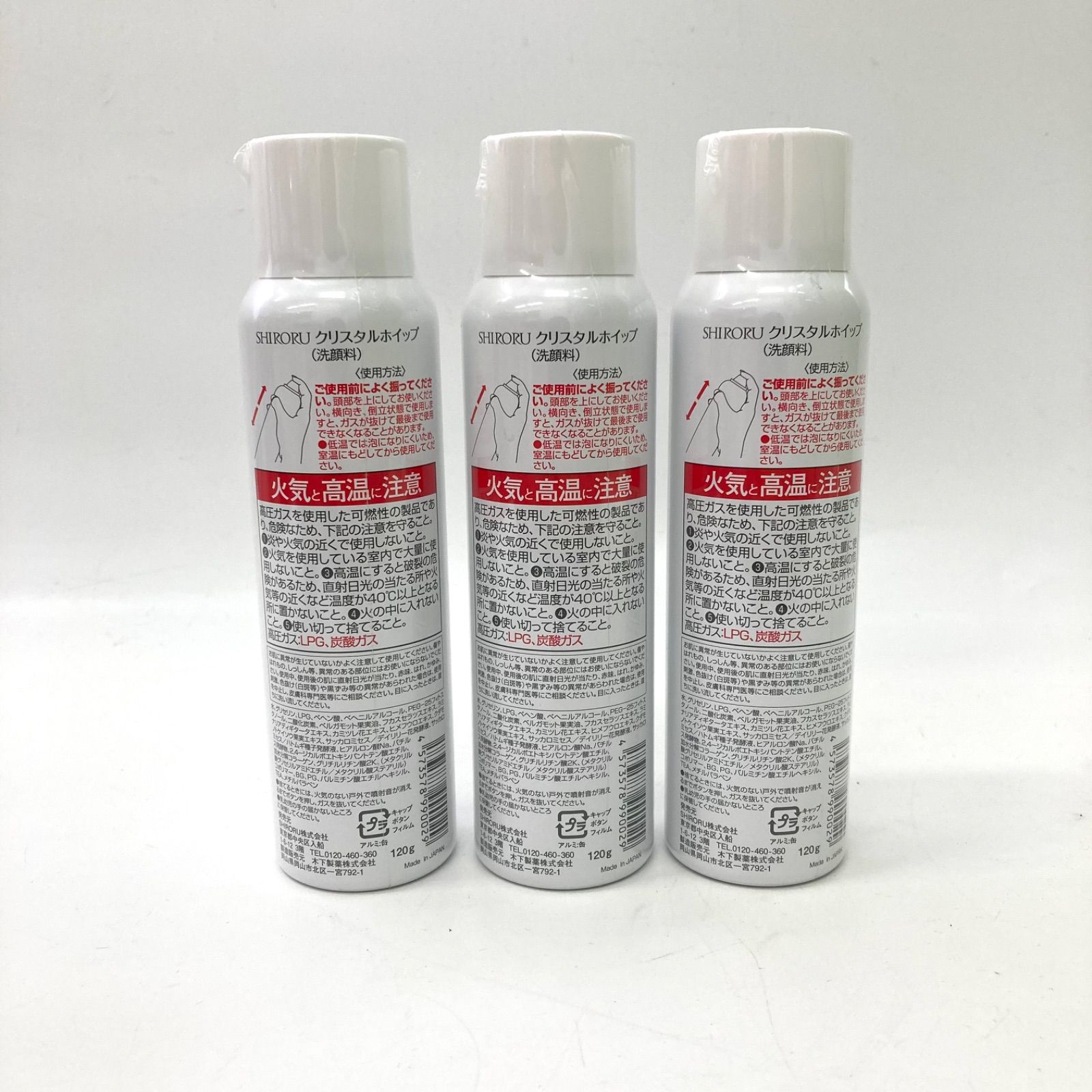 SHIRORU】シロル クリスタルホイップ 洗顔 120g 3本セット 未開封-新登場