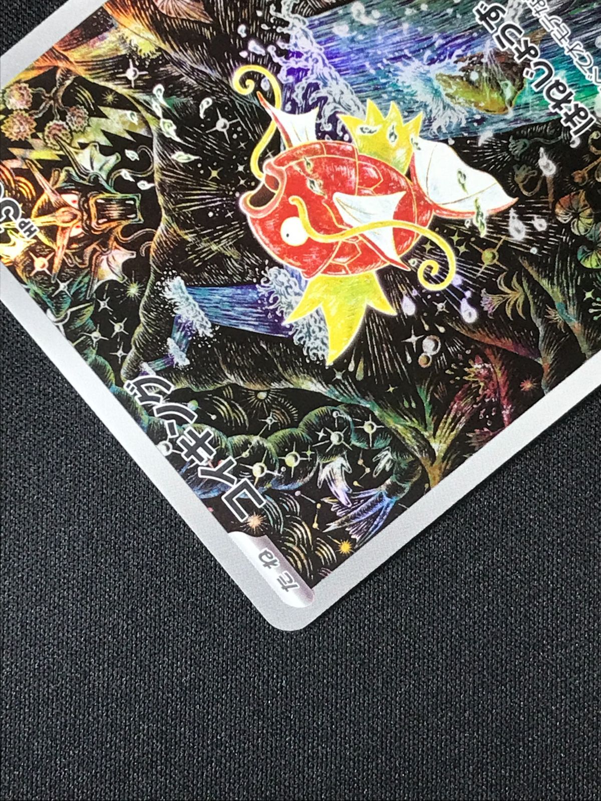 ポケモンカードゲーム ポケカ コイキング AR SV1a-080 SV1a 強化拡張