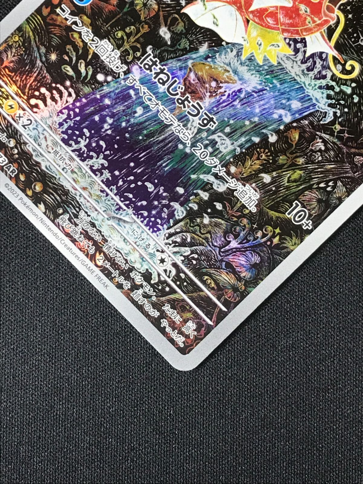 【PSA7】コイキング AR SV1a トリプレットビート　ポケモンカード コイキング AR[SV1a 080/073](スカーレット＆バイオレット 拡張パック