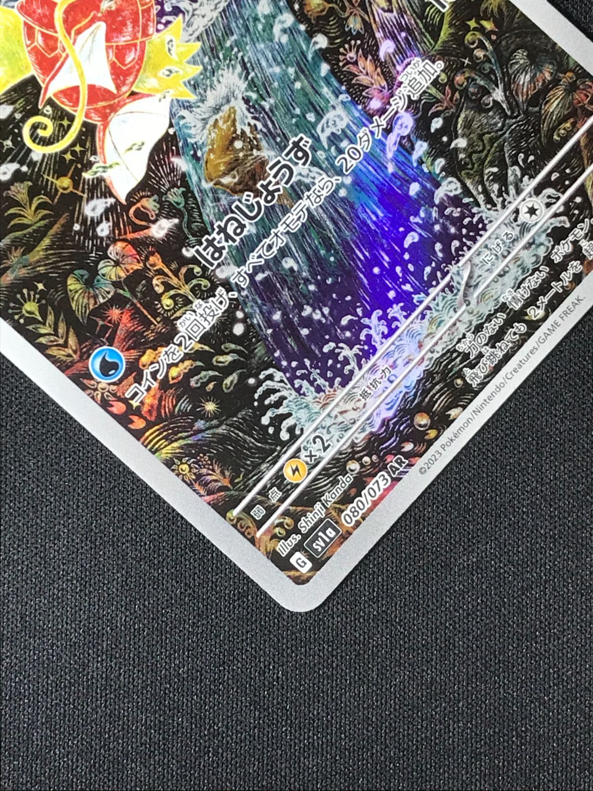 T*u様 ポケカ コイキングAR SV1a トリプレットビート Amazon.co.jp: ポケモンカードゲームSV sv1a 強化拡張パック